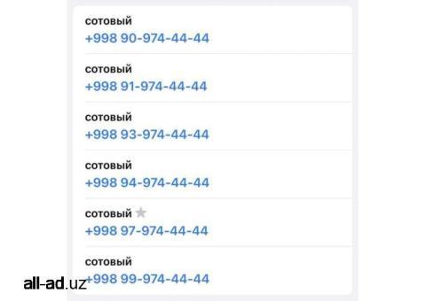 Золотой номер