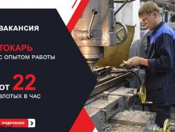 Работа в Польше: Токарь