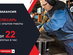 Работа в Польше: Слесарь
