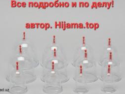 Видеокурс по обучение хиджаме без выдачи сертификата.
