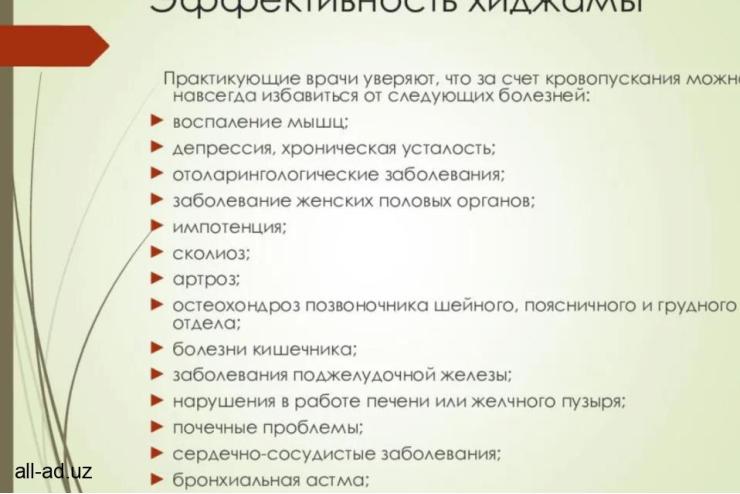 Видеокурс по обучение хиджаме без выдачи сертификата.