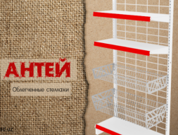 Облегченные металлические стеллажи