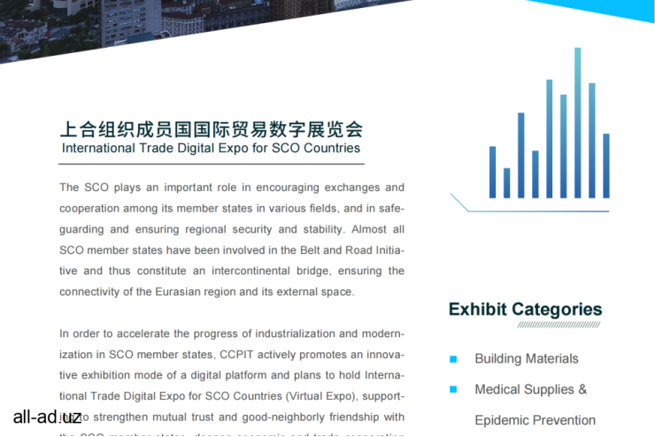 Digital exhibition of the SCO member states
