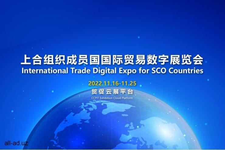 International trade digital exhibition of the SCO member states