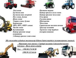 Агро техник хизматлари