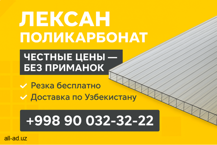 Лексан Поликарбонат Навесы Козырьки В оптовые цены от производителя!
