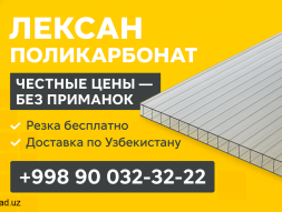Лексан Поликарбонат Навесы Козырьки В оптовые цены от производителя!