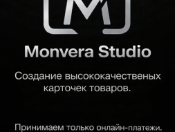 Monvera studio