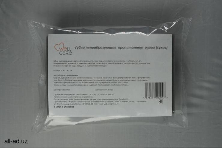 Губки пропитанные гелем