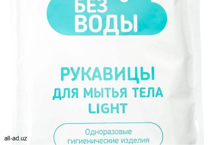 Рукавицы для мытья тела