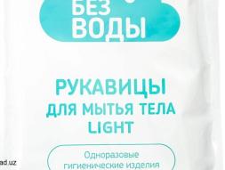 Рукавицы для мытья тела