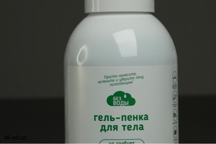 Гель-пенка