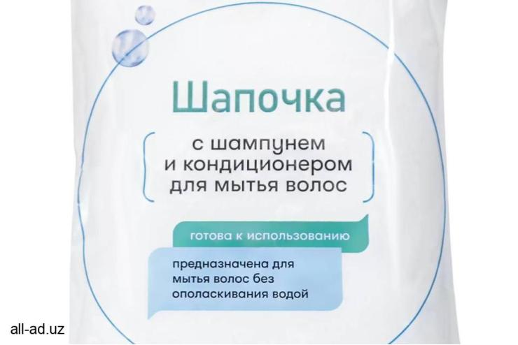 Шапочка для мытья волос