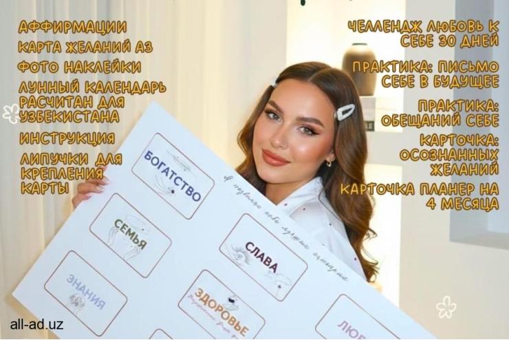 Карта желаний по Багуа (9 секторов) в подарочной коробке + лунный календарь