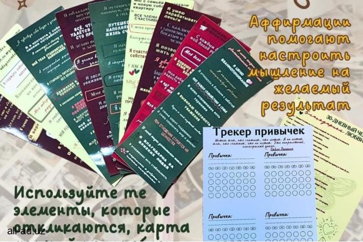 Карта желаний по Багуа (9 секторов) в подарочной коробке + лунный календарь