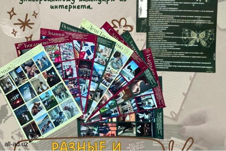 Карта желаний по Багуа (9 секторов) в подарочной коробке + лунный календарь
